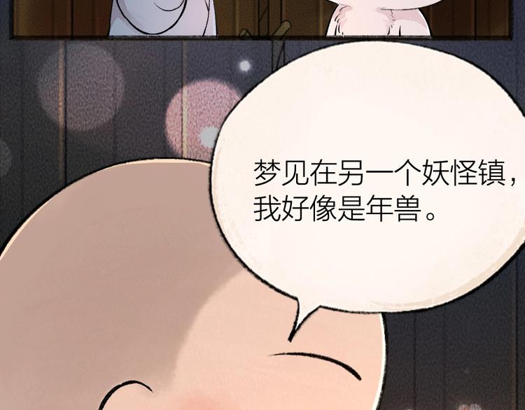 第50话 过年咯92