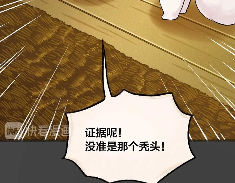第49话 神秘事件13