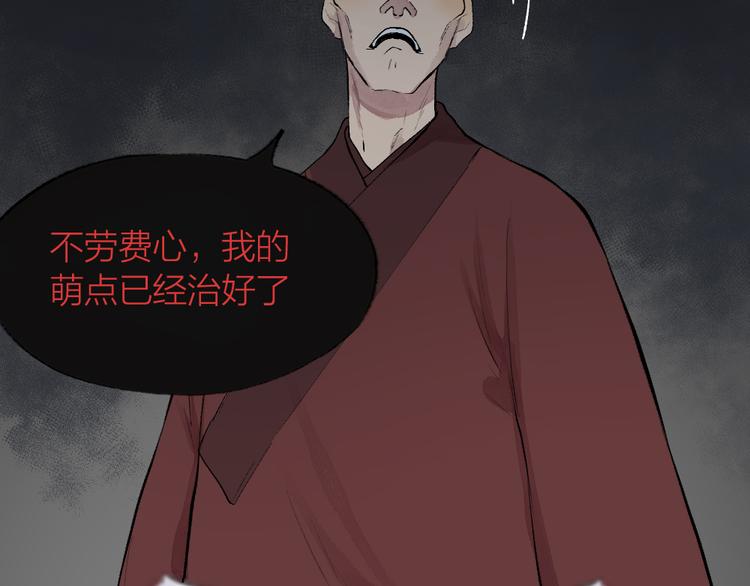 第101话 你没有心.....70