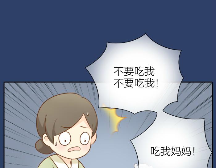 第54话 小狐狸妖化吃人了14