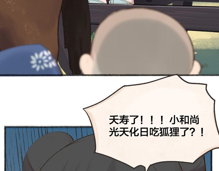 第93话 跨越世界遇见你78