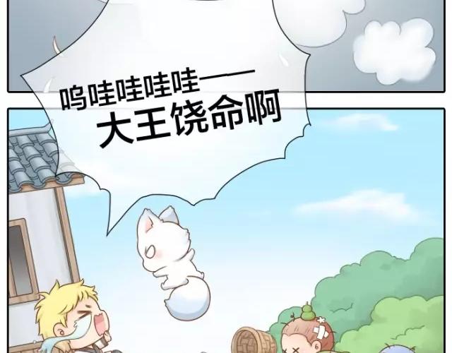 第29话 你是我一年来，最好的收获19