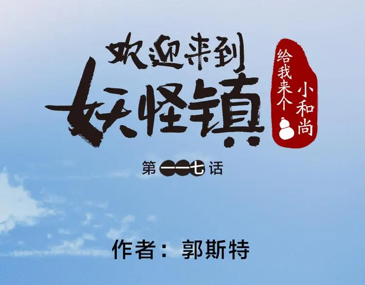 第117话 青草寺15