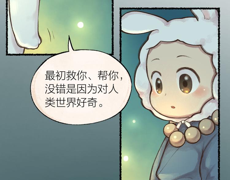 第10话 对不起50