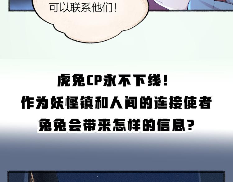 第101话 你没有心.....85