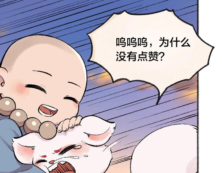 第55话 木偶师（四）116