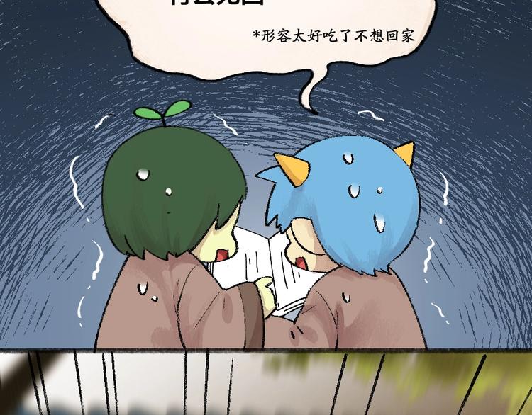 第45话 食铁兽66