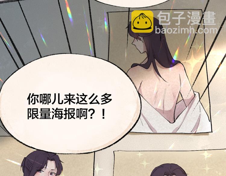 第115话 对家也塌房？！74