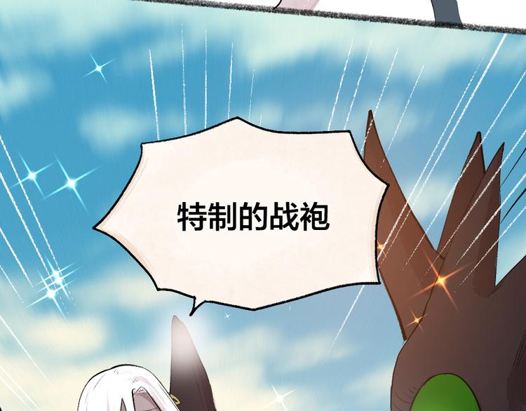 第89话 爱上了你/它？！96