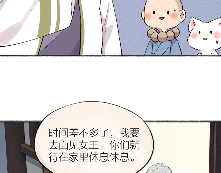 第112话 捡的女儿57