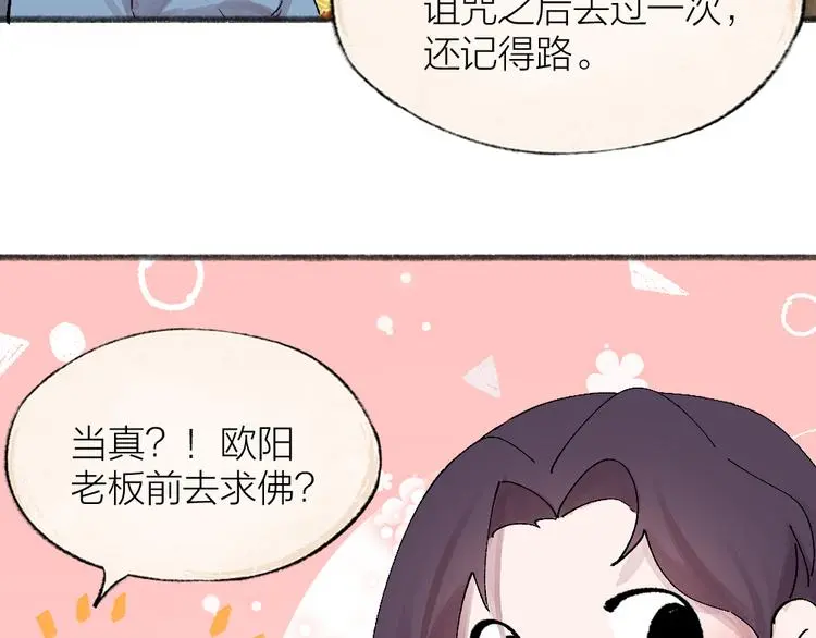 第117话 青草寺22