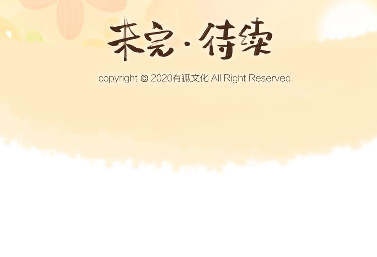 第85话 世间最甜的小呆瓜87