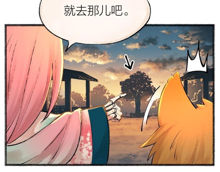 第29话 公园告白30