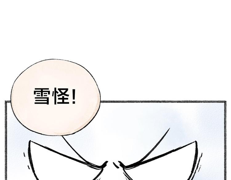 第40话 激萌小雪怪2