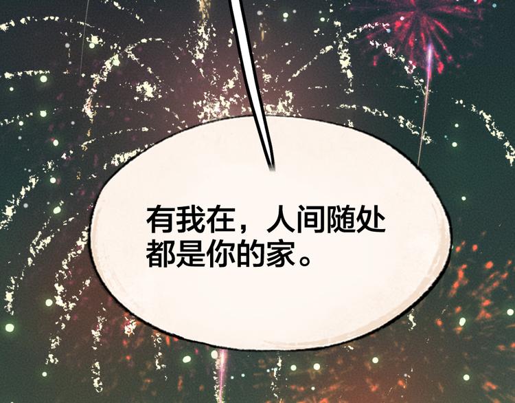 第91话 烟花下的誓言78