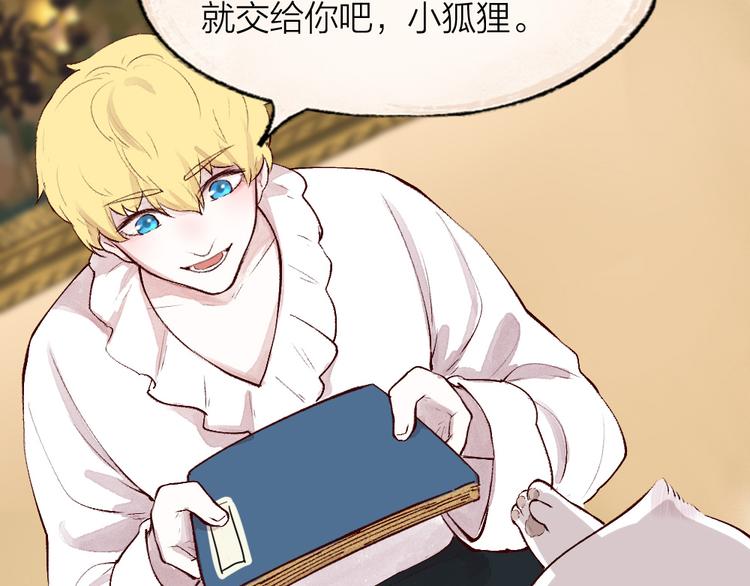 第84话 小骗子105