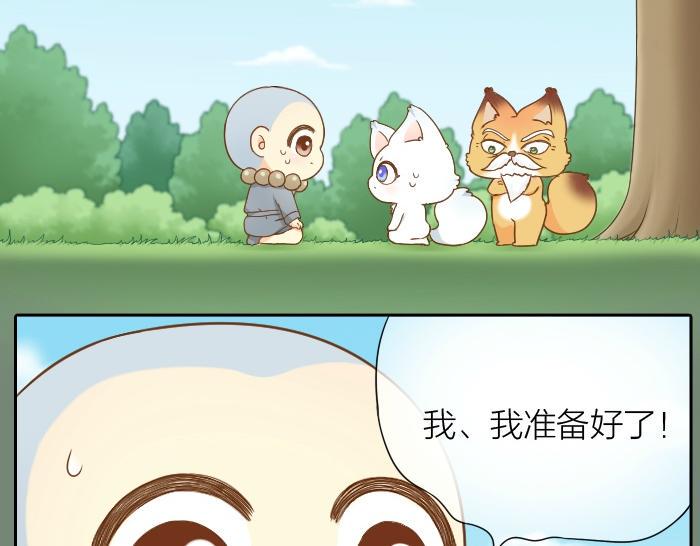 第62话 那个笨蛋和尚被杀掉了15