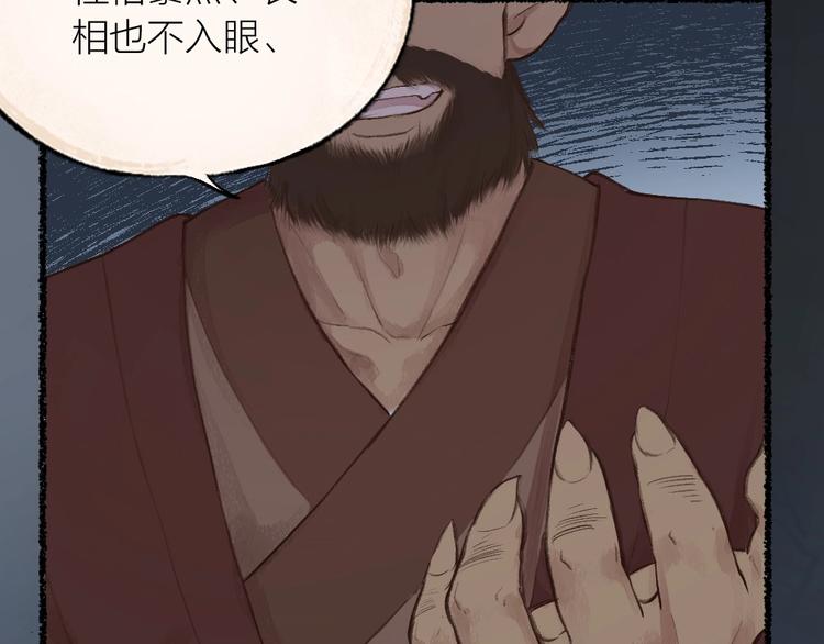 番外 白骨精50