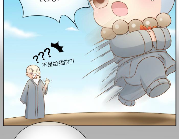 第64话 我的朋友是狐妖20