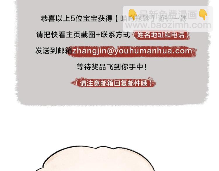 第30话 师父怎么变小了？84