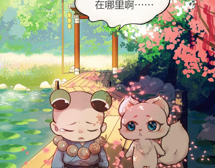 第5话 寻找大师兄64