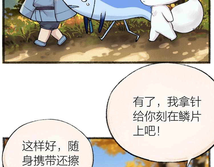 第41话 某镇一条鱼57