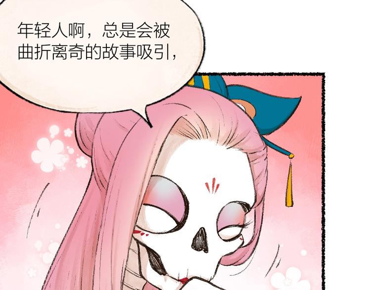 番外 白骨精93