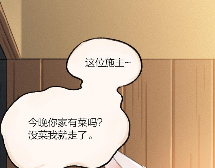 第69话 白面馒头奇遇记0