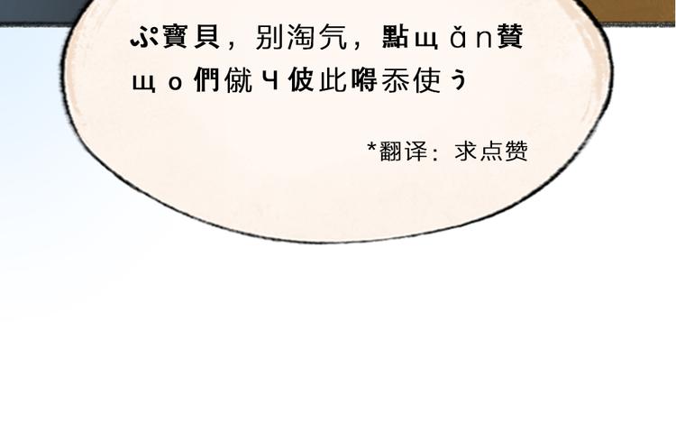 第74话 你是什么汪？111