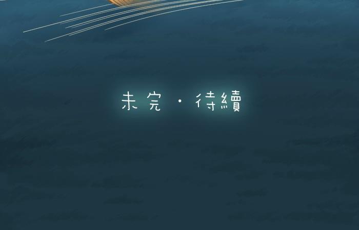 第59话 你终于来了32