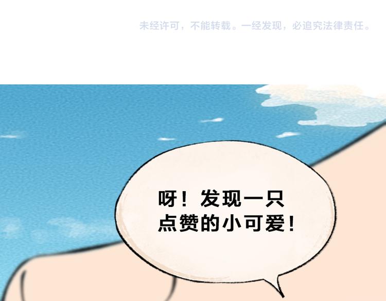 番外篇 人间代购&amp;amp;鬼压床89