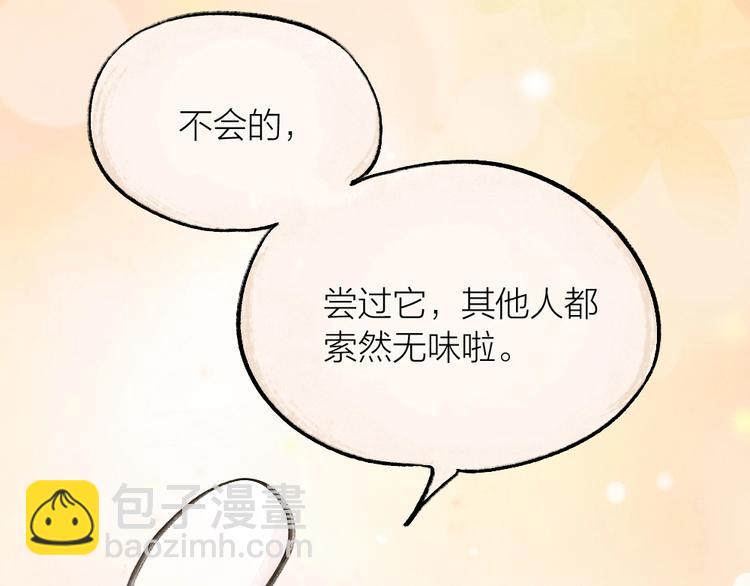 第13话 人会吃妖怪？58