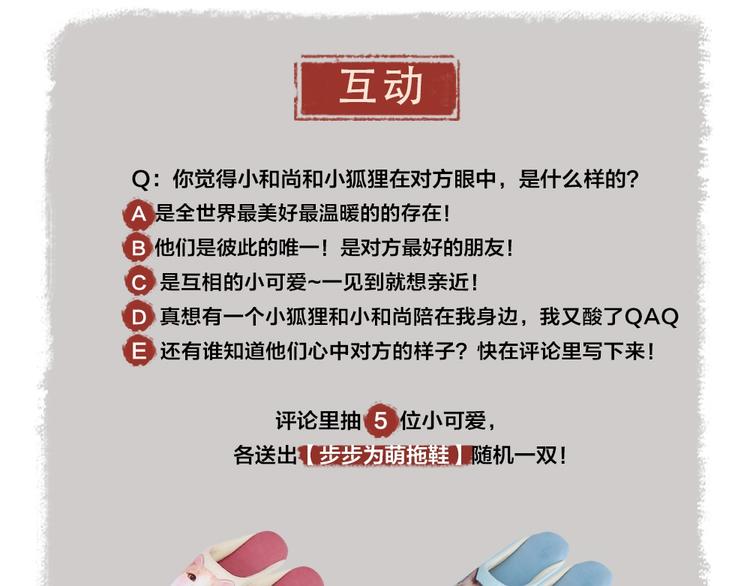 第17话 温泉之旅79