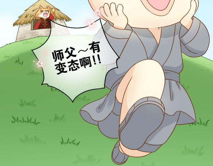 第19话 新娘竟然杀死了狐狸大王？！45