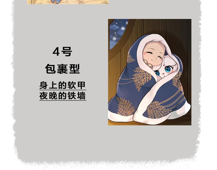 番外篇 人间代购&amp;amp;鬼压床88