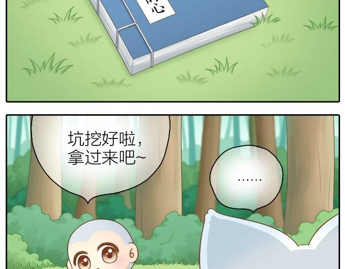 第36话 你竟然看这种书！26