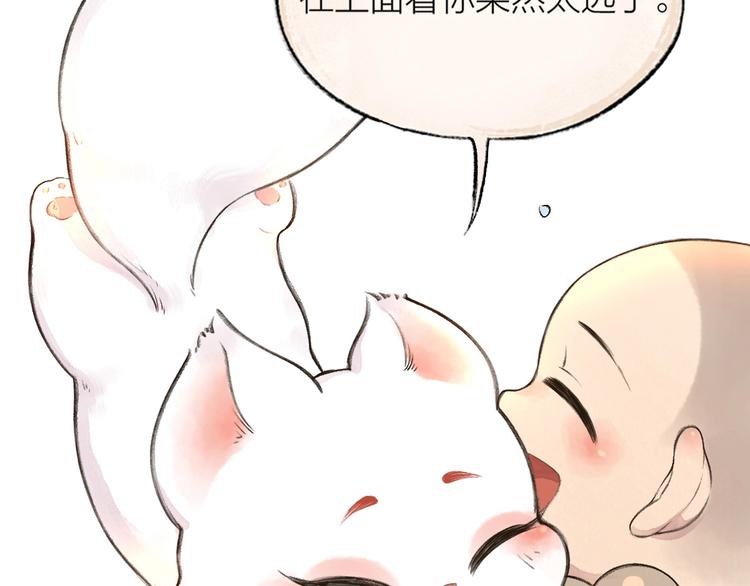 第21话 我不做小短腿！71