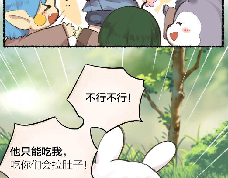 第13话 人会吃妖怪？49