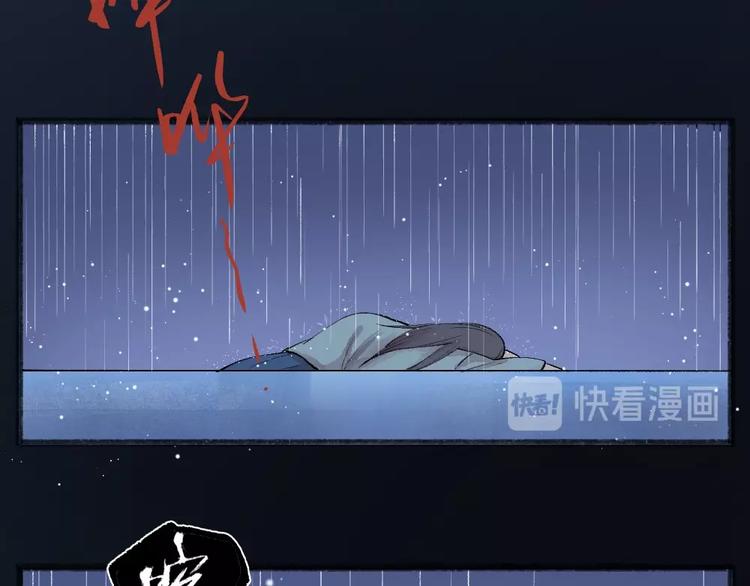 第36话 孔雀翎的祝福94
