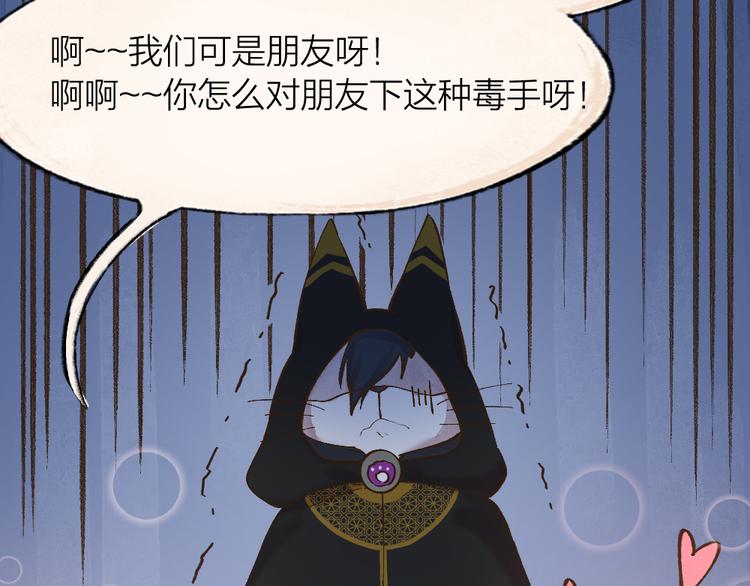 第73话 放手！他是我的馒头！73