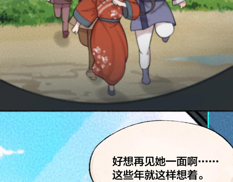 第66话 河神369