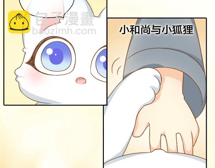 第61话 你把我的心拿走吧！32