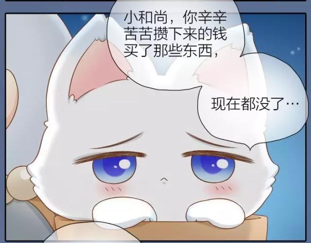 第29话 你是我一年来，最好的收获40