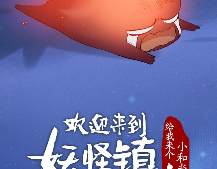 第78话 请你救救他11