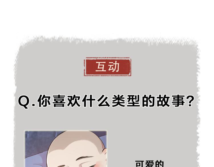 第89话 爱上了你/它？！100