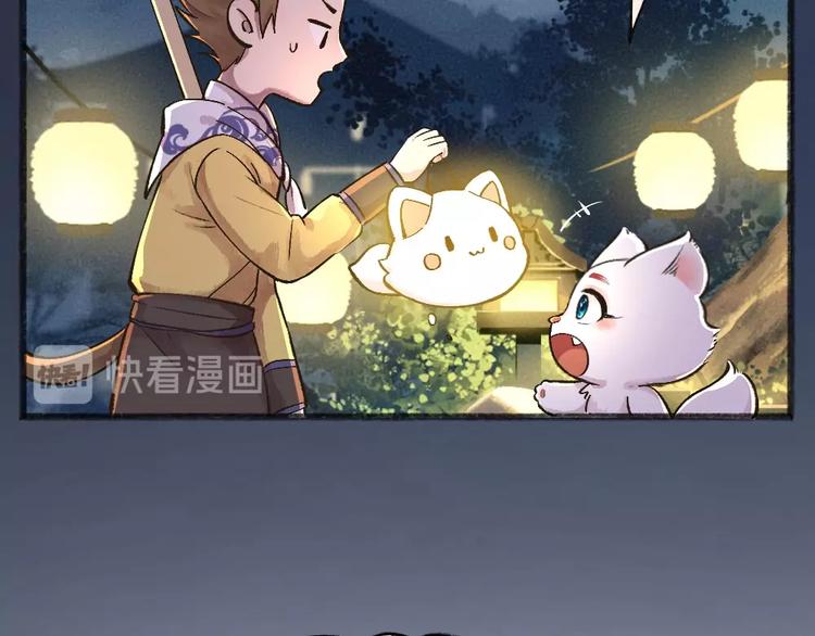 第30话 师父怎么变小了？20