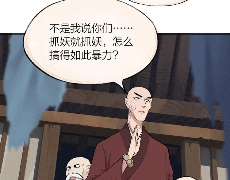 第104话 命中注定77