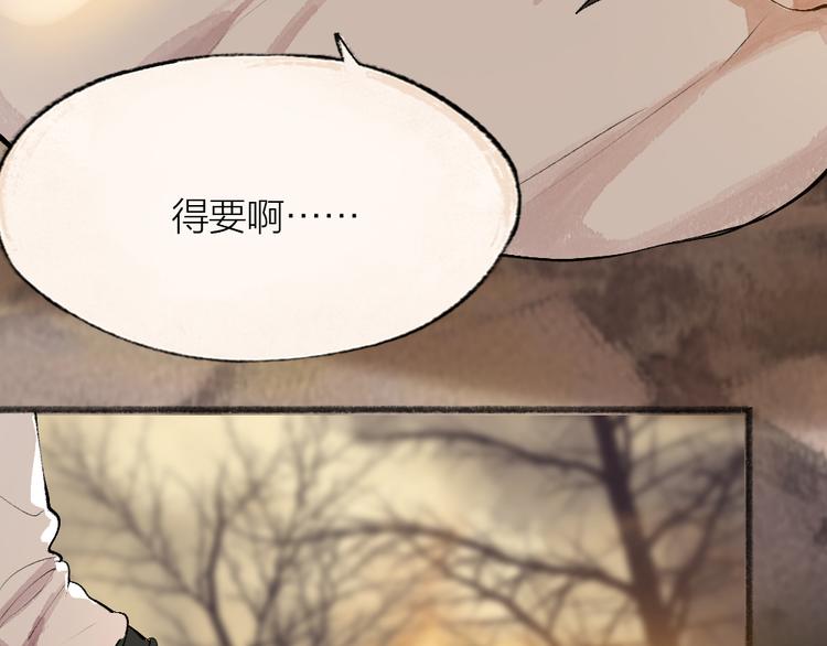 第97话 吃..吃什么？！70