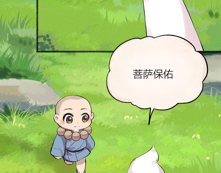 第100话 恶妖出没12