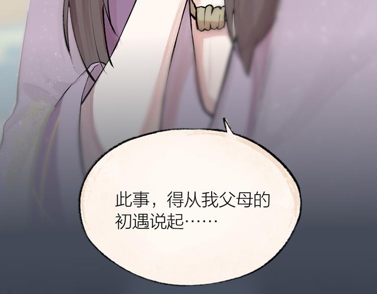 第97话 吃..吃什么？！28